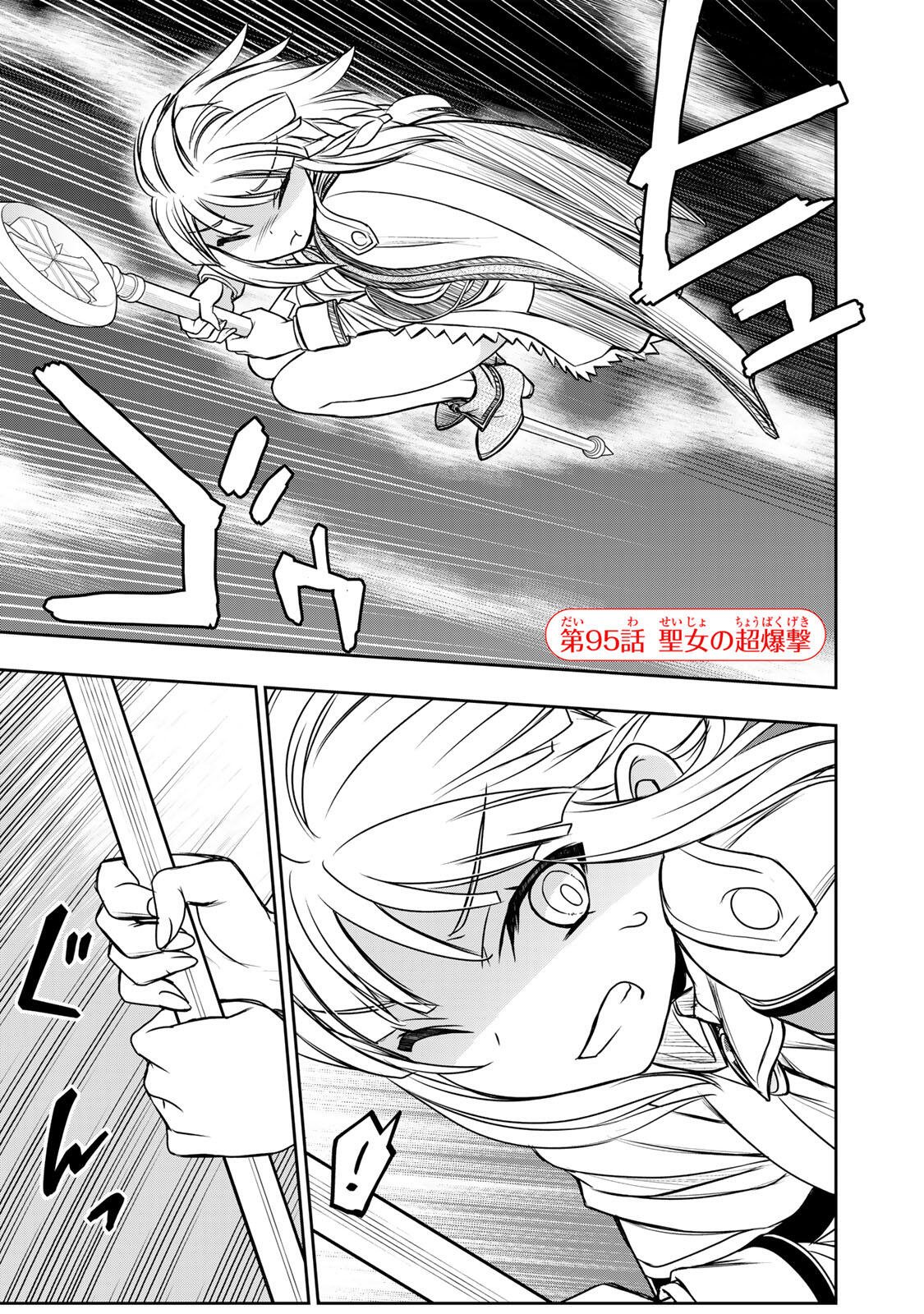 Read NENGAN NO AKUYAKU REIJOU (LAST BOSS) NO KARADA WO TENIIRETAZO! Chapter 95 [High Quality / Full] - Page 1 - nicomanga.net