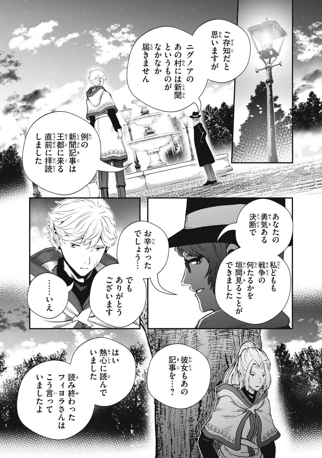 Read RYUUI NO LUCA Chapter 36.2 [High Quality / Full] - Page 1 - nicomanga.net