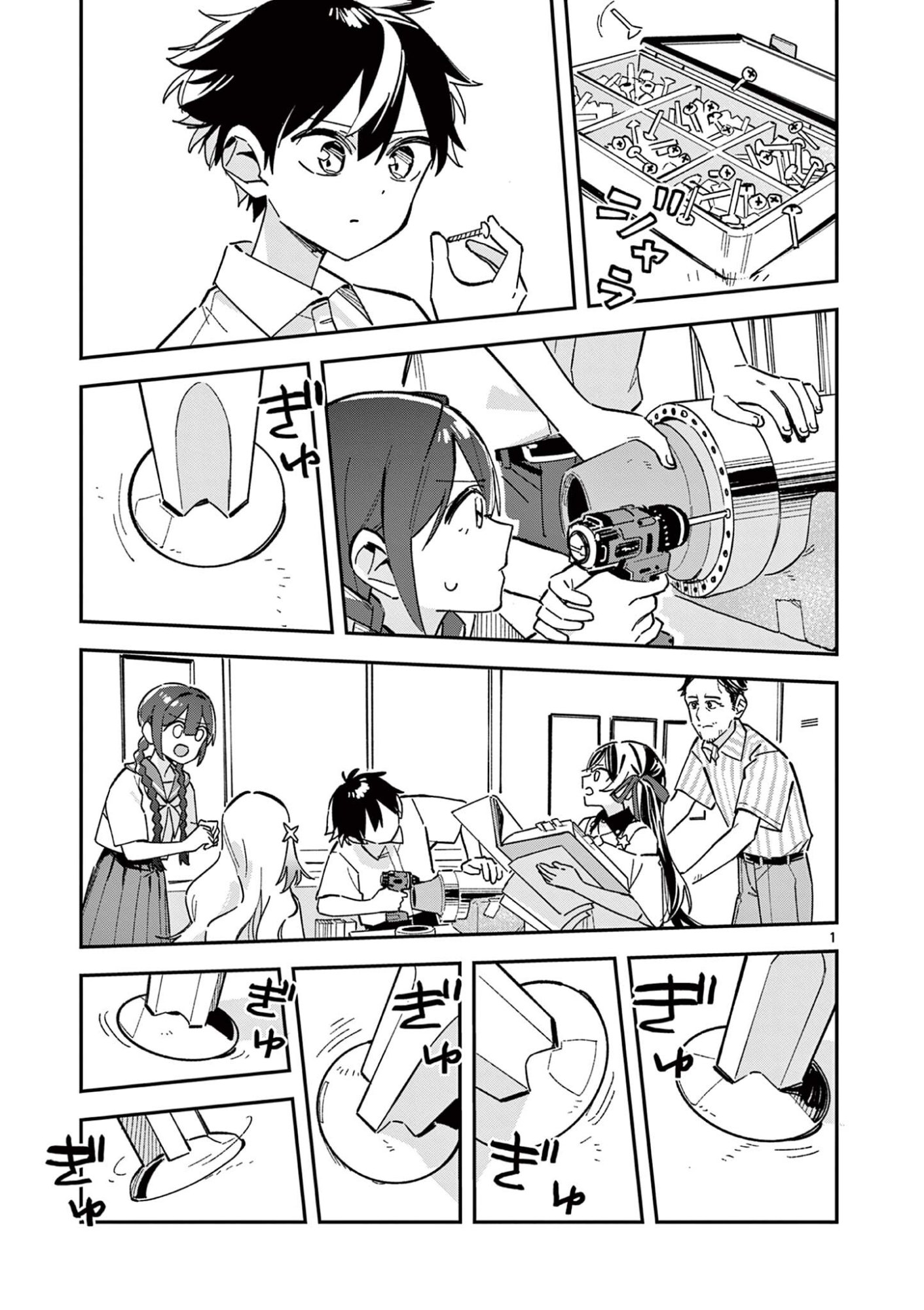 Read HOUKAGO, BOKURA WA UCHUU NI MADOU Chapter 53 [High Quality / Full] - Page 1 - nicomanga.net