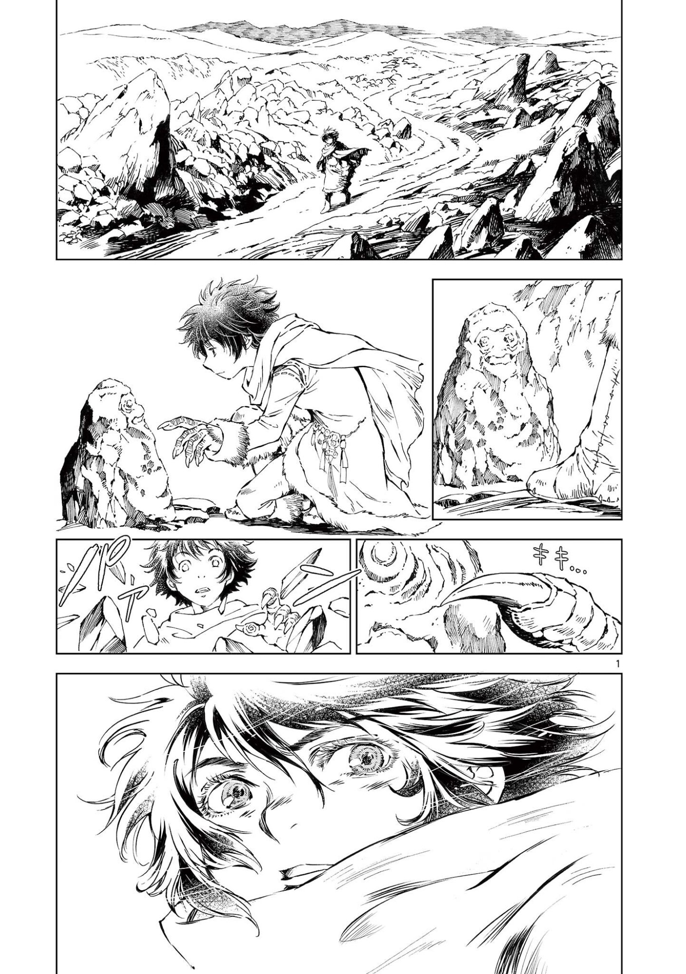 Read KAMUDO WIND GOD GATE Chapter 15 [High Quality / Full] - Page 1 - dark.nicomanga.com