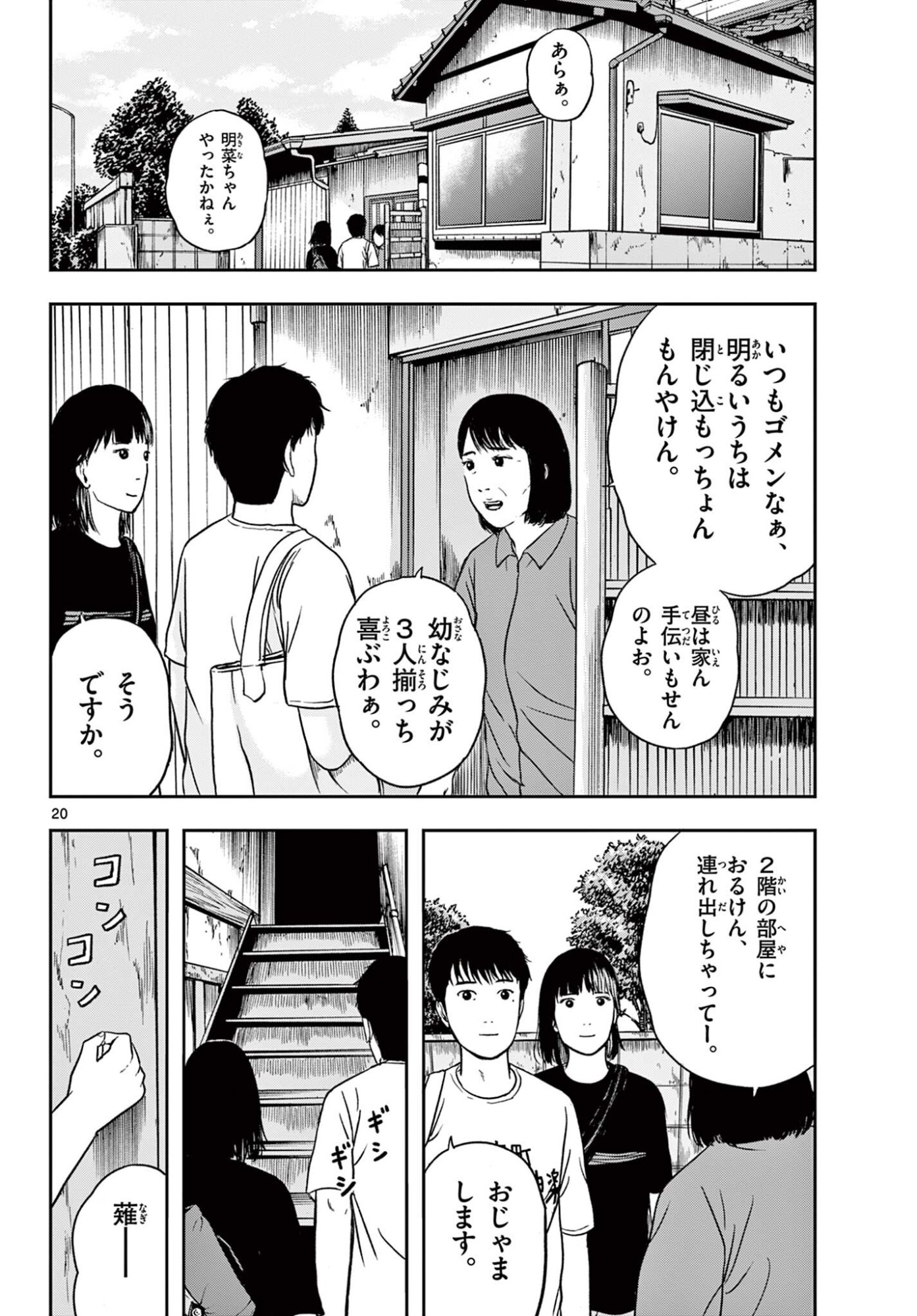 Read AKINA-CHAN KIMIGAKARU Chapter 28.2 [High Quality / Full] - Page 1 - nicomanga.net