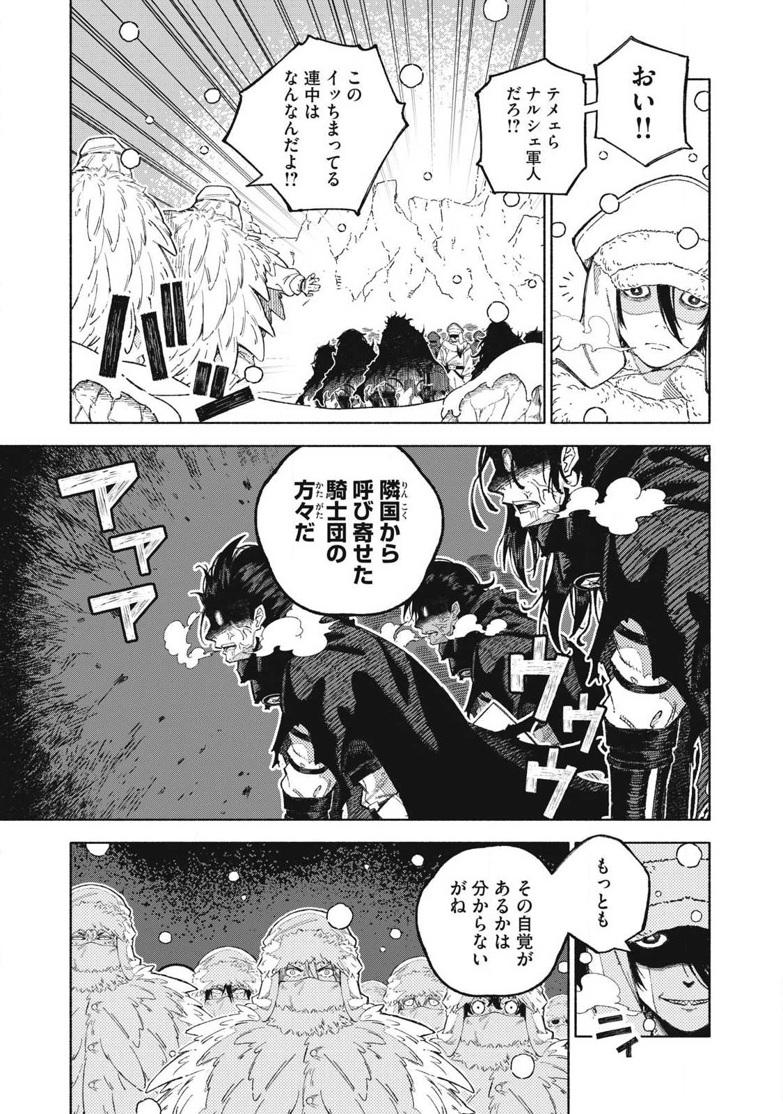 Read 『SKILL LENDER』 GET BACK HIS PRIDE ～BEFORE I STARTED LENDING, I TOLD YOU THIS LOAN CHARGES 10% INTEREST EVERY 10 DAYS, RIGHT?～ Chapter 117 [High Quality / Full] - Page 1 - nicomanga.net