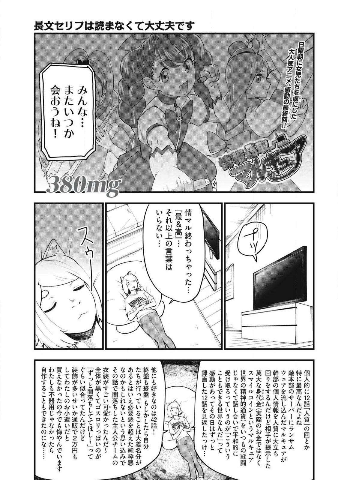 Read YANI NEKO Chapter 380 [High Quality / Full] - Page 1 - nicomanga.net