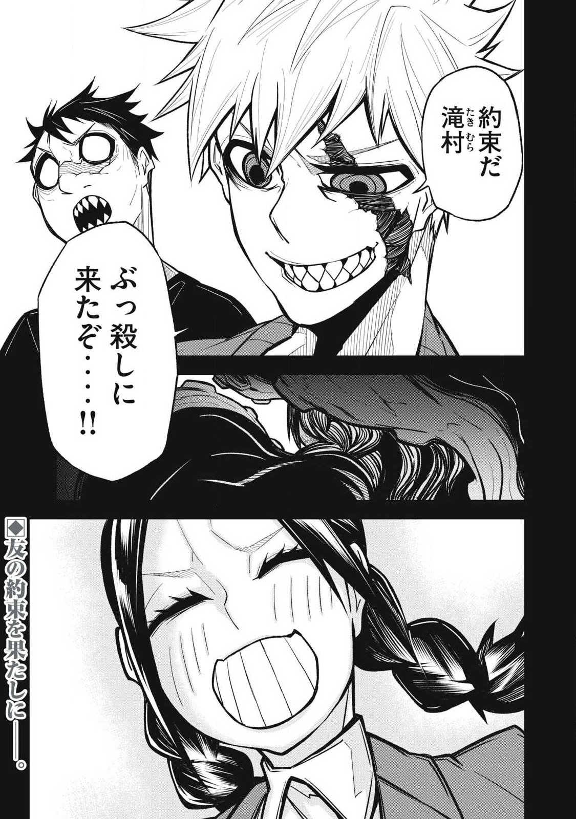 Read BUKKOWARE SEKAI DE SHINDA TOKI Chapter 25 [High Quality / Full] - Page 1 - nicomanga.net