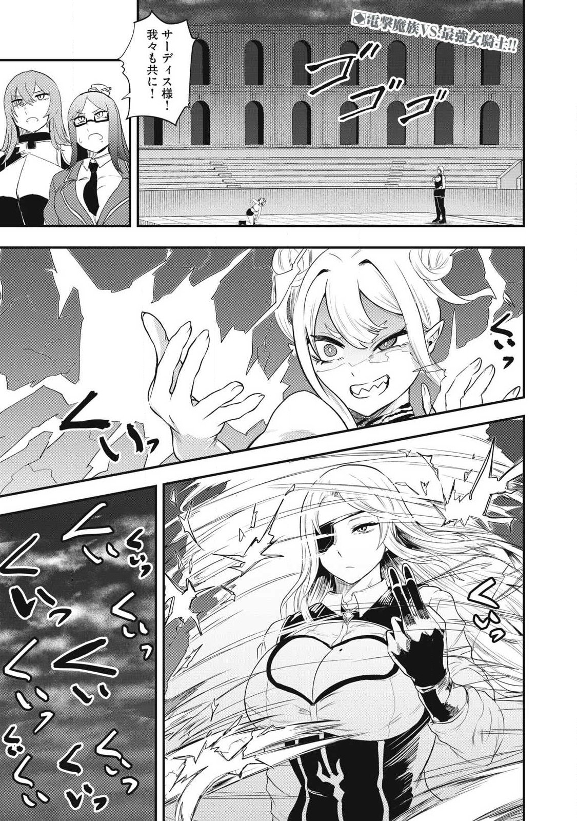 Read SEIJUN ECSTASY - ×× SHINAI TO DERARENAI HEYA DE MAZOKU WO BUU TAOSHIMASU - RAW Chapter 23 [High Quality / Full] - Page 1 - nicomanga.net