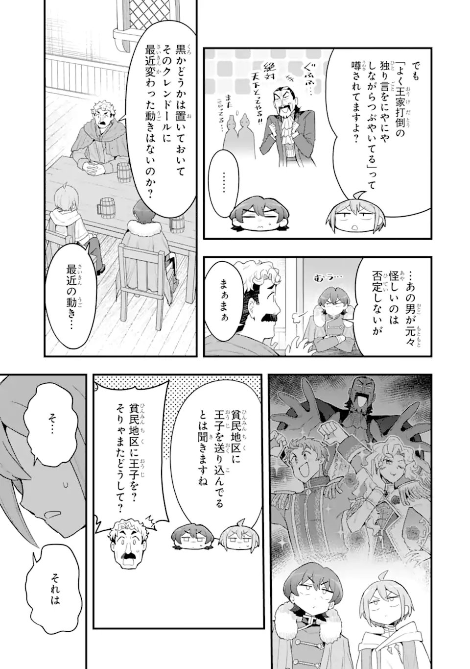 Read HAI KOUEN NO HOMELESS SEIJO Chapter 8.2 [High Quality / Full] - Page 1 - nicomanga.net