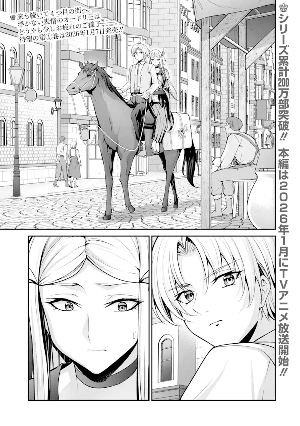 Read KIZOKU TENSEI: GAIDEN 14 SAI NOAH NO MUSOU RYOKOU Chapter 4.1 [High Quality / Full] - Page 1 - nicomanga.net
