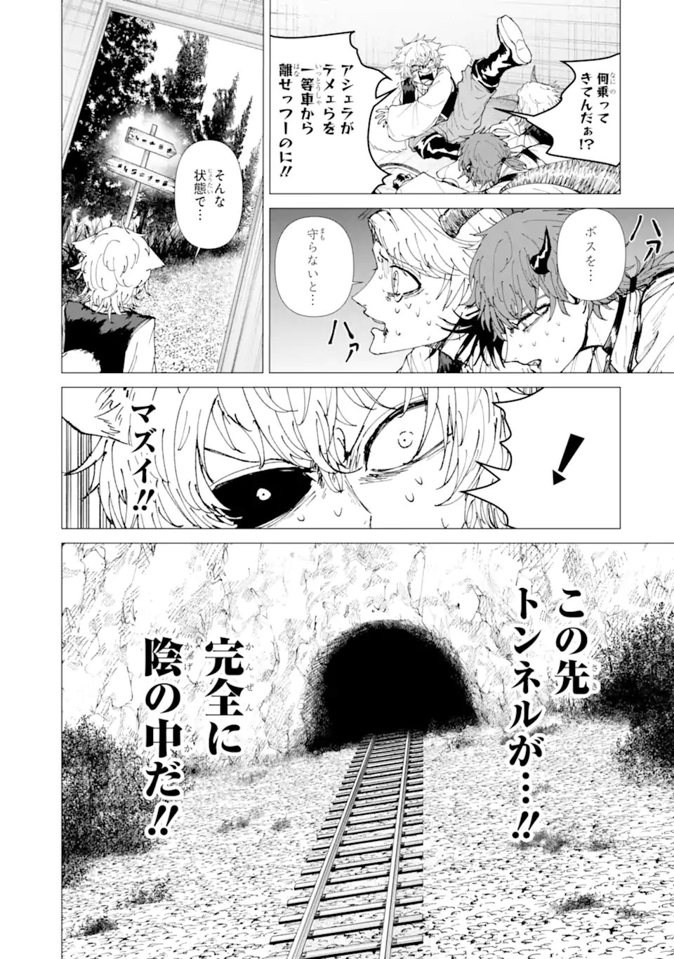 Read KILLER'S FAMILIA Chapter 8.4 [High Quality / Full] - Page 1 - dark.nicomanga.com