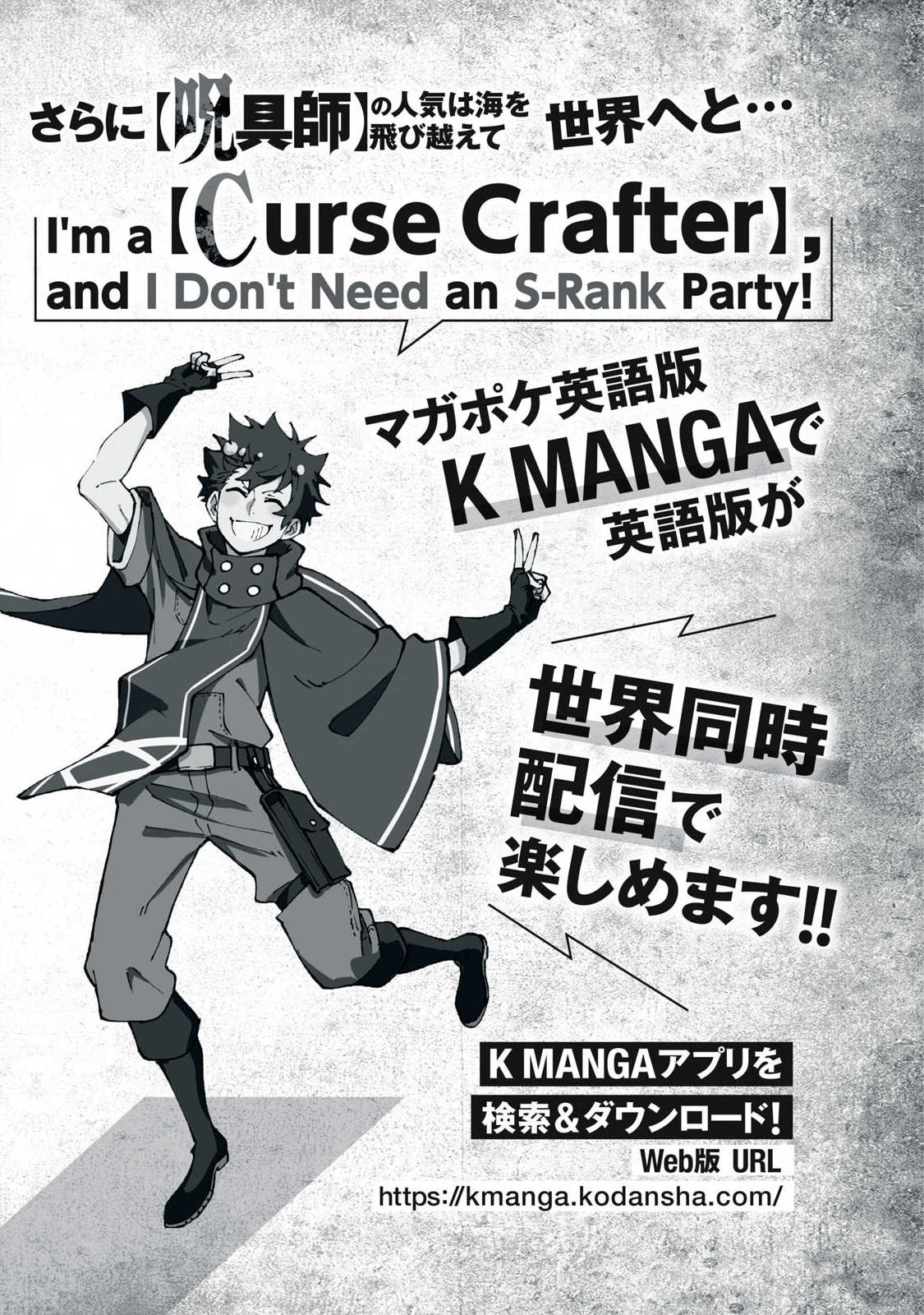 Read ETSURAKU PARTY KARA KAIKO SARETA [NOROIGUSHI] ~ “NOROI NO AITEMU” SHIKA TSUKUREMASENGA, SONO SEINO WA ATIFAKUTO KYUU NARI……!~ Chapter 58.2 [High Quality / Full] - Page 1 - nicomanga.net