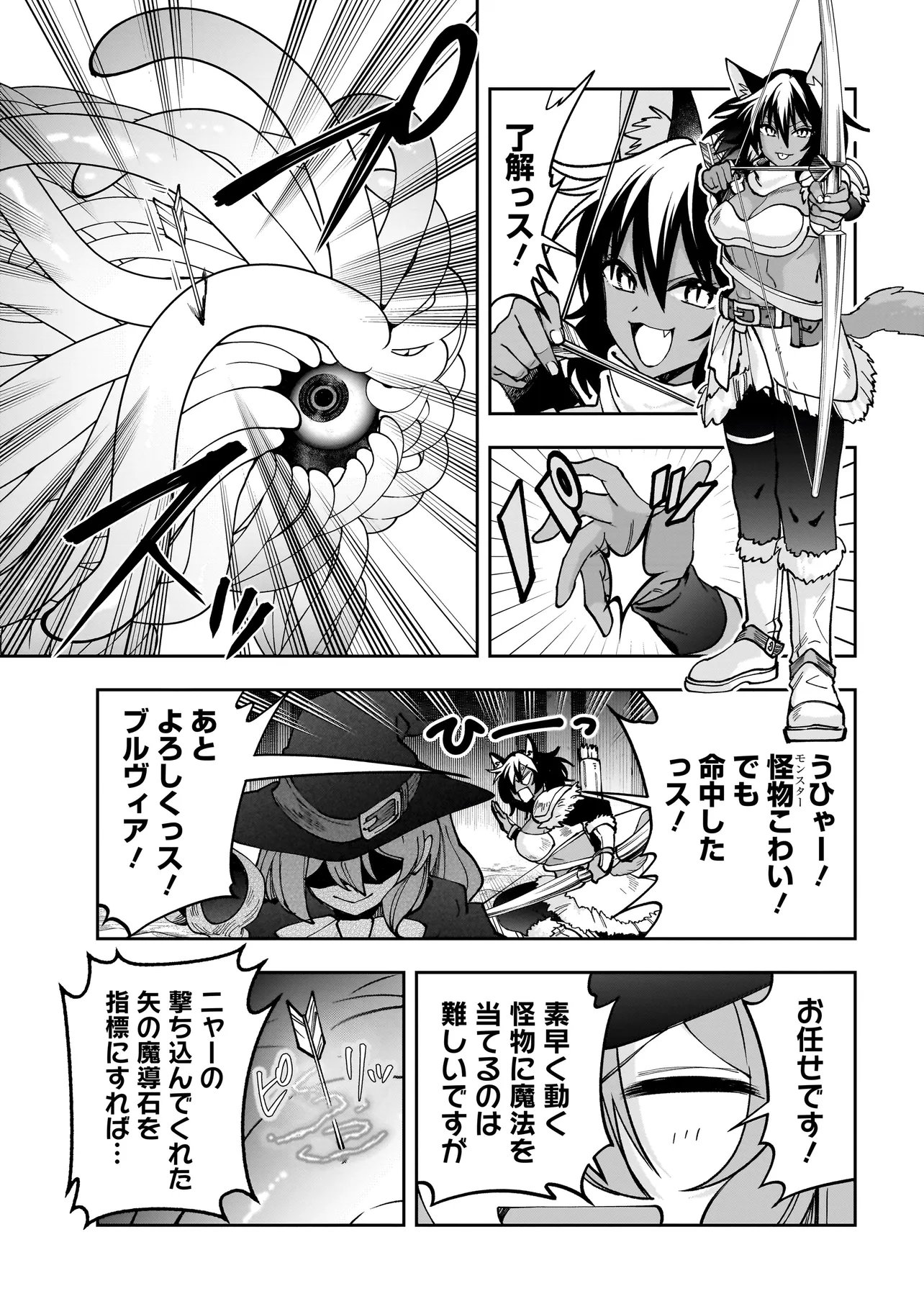 Read DUNGEON CLASSROOM Chapter 9.2 [High Quality / Full] - Page 1 - nicomanga.net