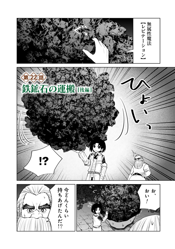 Read MOFUMOFU TO ISEKAI BOUKEN MESHI Chapter 22.2 [High Quality / Full] - Page 1 - nicomanga.net