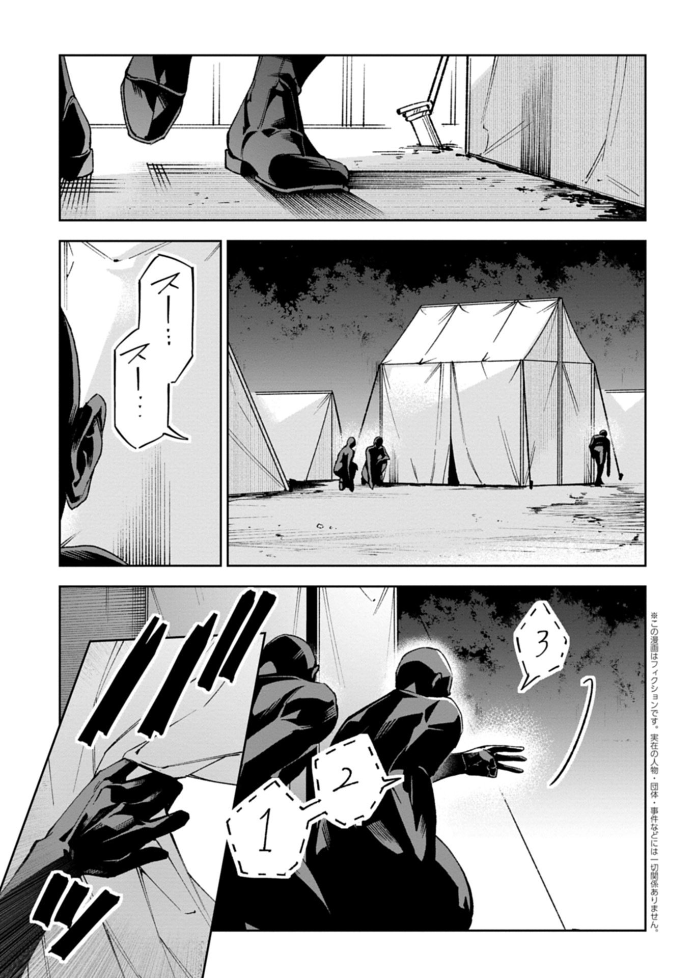 Read FUTAGO NO IMOUTO NI KOROSARETA ANE, NIDOME NO JINSEI WA HATSUKOI NO IKEOJI OUTEI NI FULL BET SHIMASU! Chapter 3.2 [High Quality / Full] - Page 1 - nicomanga.net