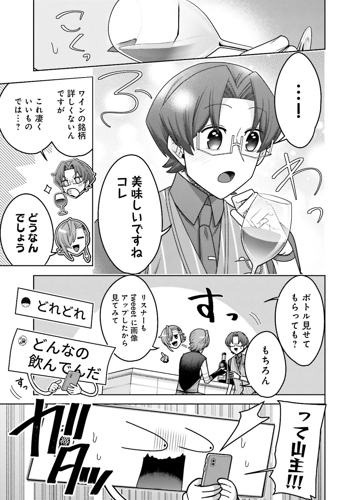 OSHI NI SASAGERU DAN JOHN GOURMET SAIKYO TANSAKU SHA VTUBER NI NARU Chapter 18.3 page 1 - nihonkuni.com