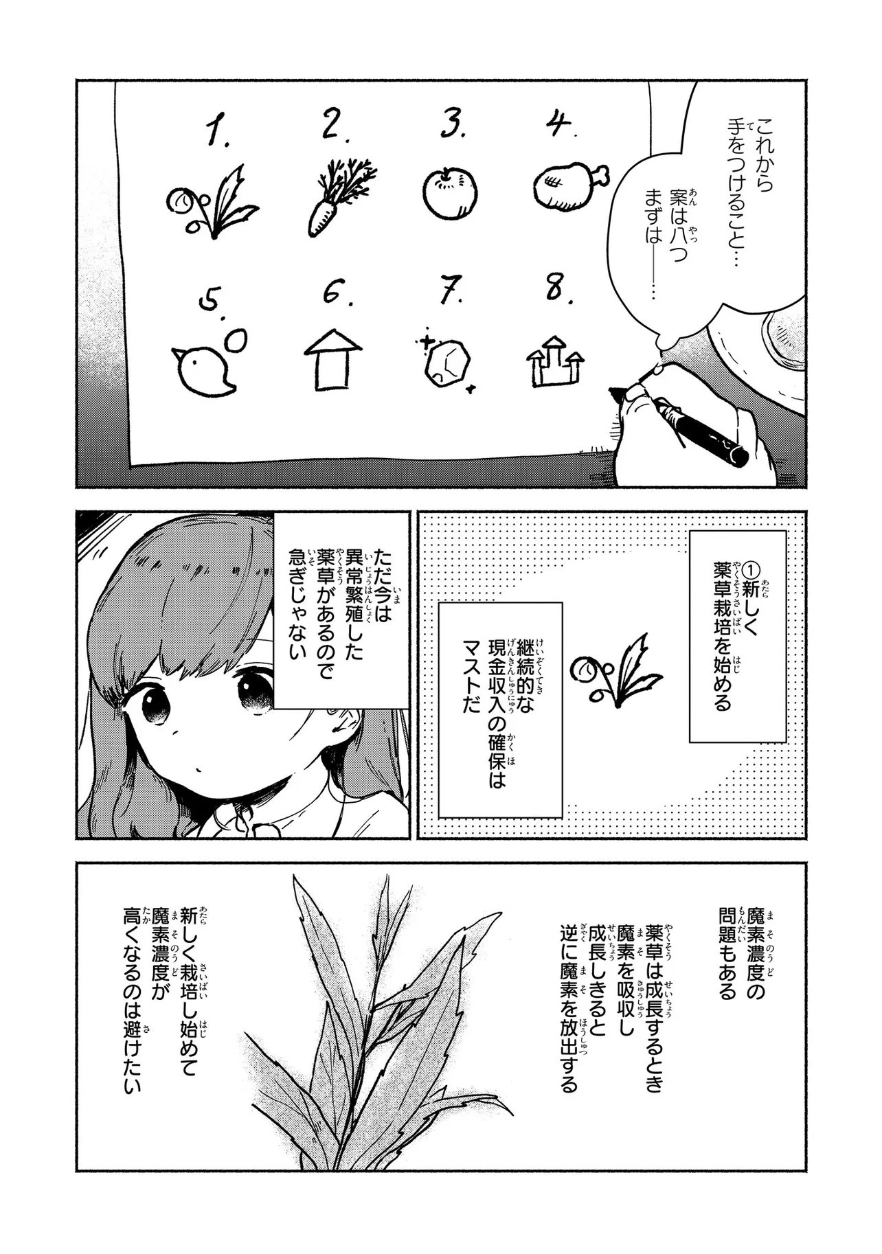 Read WASURERARE REIJOU WA KIMAMA NI KURASHITAI Chapter 3.4 [High Quality / Full] - Page 1 - nicomanga.net