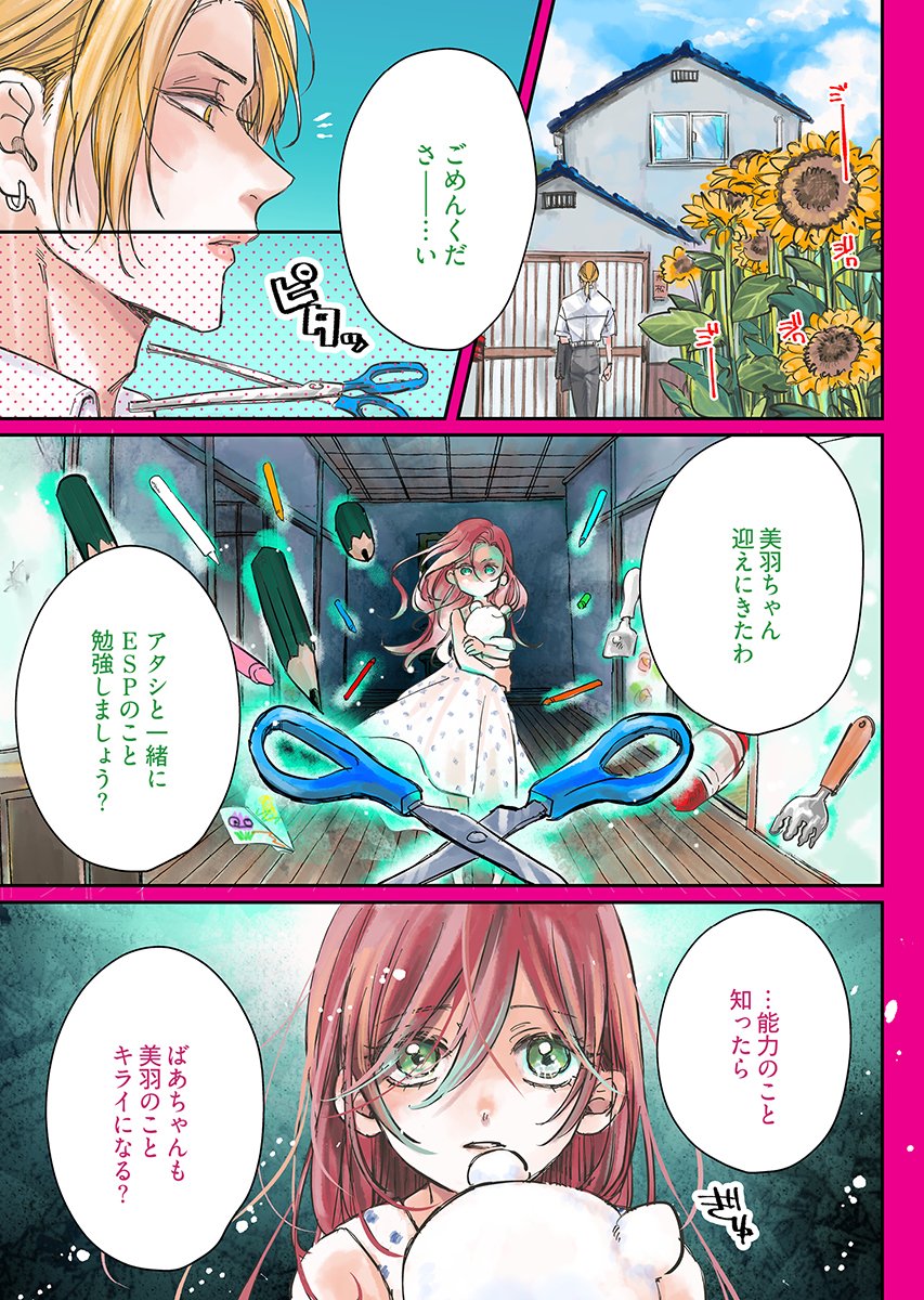 Read E.S.VAMP Chapter 9 [High Quality / Full] - Page 1 - dark.nicomanga.com