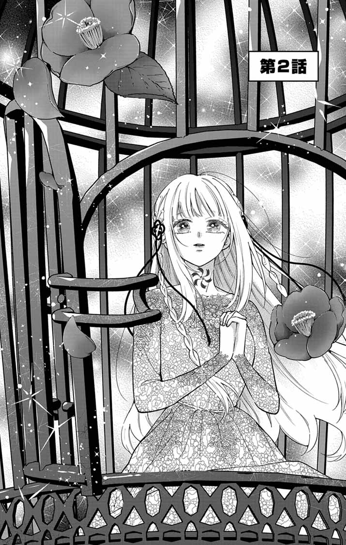 Read MINIKUI KOTORI NO KONYAKU Chapter 2 [High Quality / Full] - Page 1 - nicomanga.net