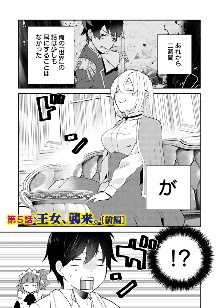 Read ZENSEI, EIYUU. 2-KAIME NO JINSEI WA ASOBI MAKUROU TO OMOIMASU. - RAW Chapter 5.1 [High Quality / Full] - Page 1 - nicomanga.net