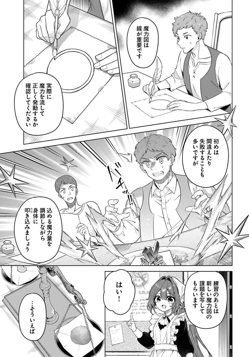 Read KUSURI DE OSANAKU NATTA OKAGE DE REIKOKU KOUSHAKU-SAMA NI HIROWAREMASHITA - SUTERARE SEIJO WA RENKINJUTSUSHI NI MODORIMASU Chapter 23.2 [High Quality / Full] - Page 1 - nicomanga.net