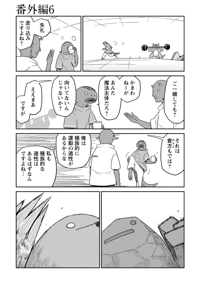 DAN JOHN NO NAKA NO HITO Chapter 52.2 page 1 - nihonkuni.com