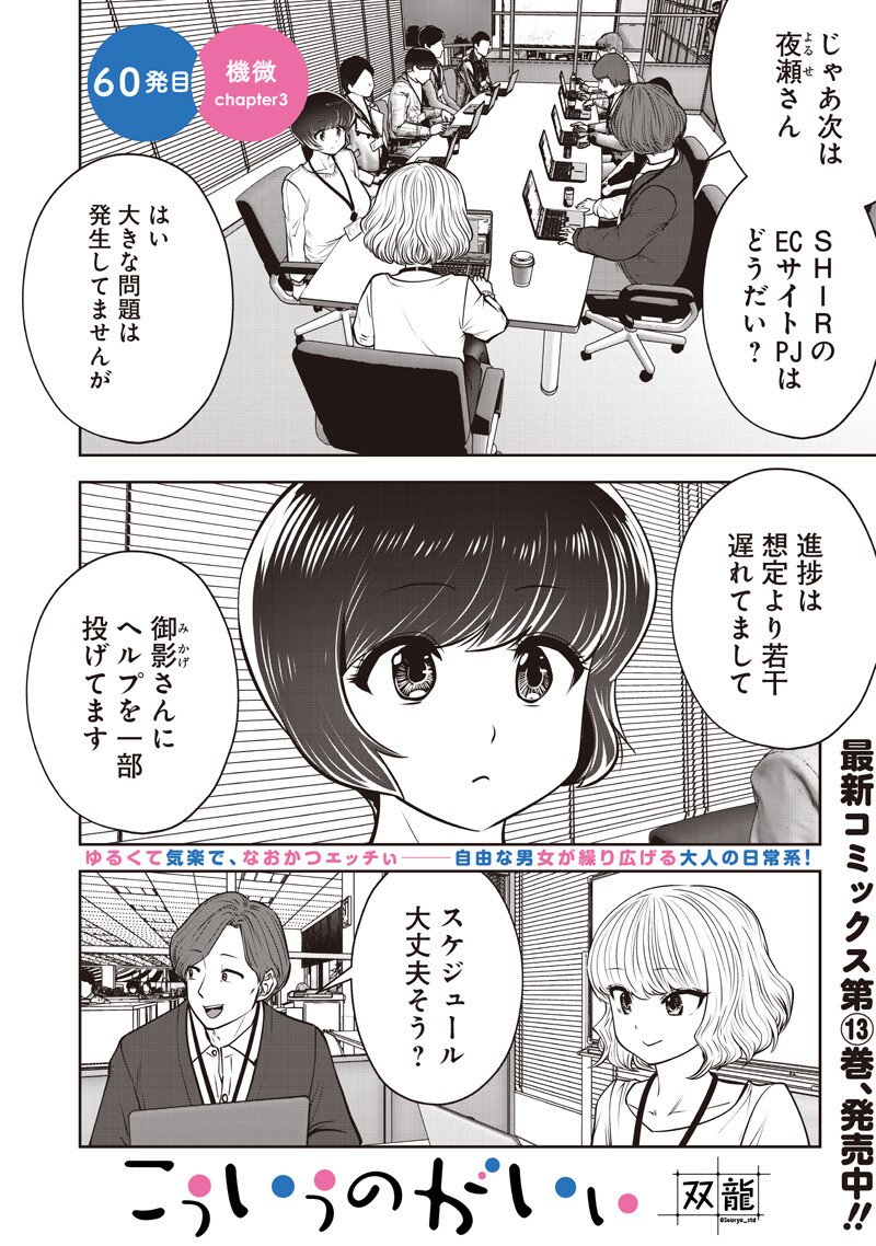 Read KOUIU NO GAII Chapter 60.3 [High Quality / Full] - Page 1 - nicomanga.net