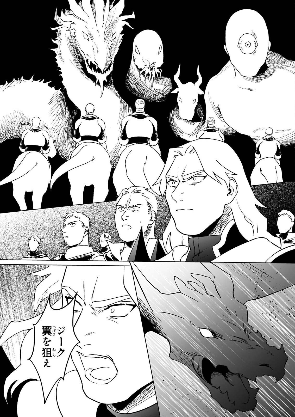 IKINOKORI RENKINJUTSUSHI WA MACHI DE SHIZUKA NI KURASHITAI: RINKAN NO MAHOU-YAKU - RAW Chapter 29.2 - Page 2