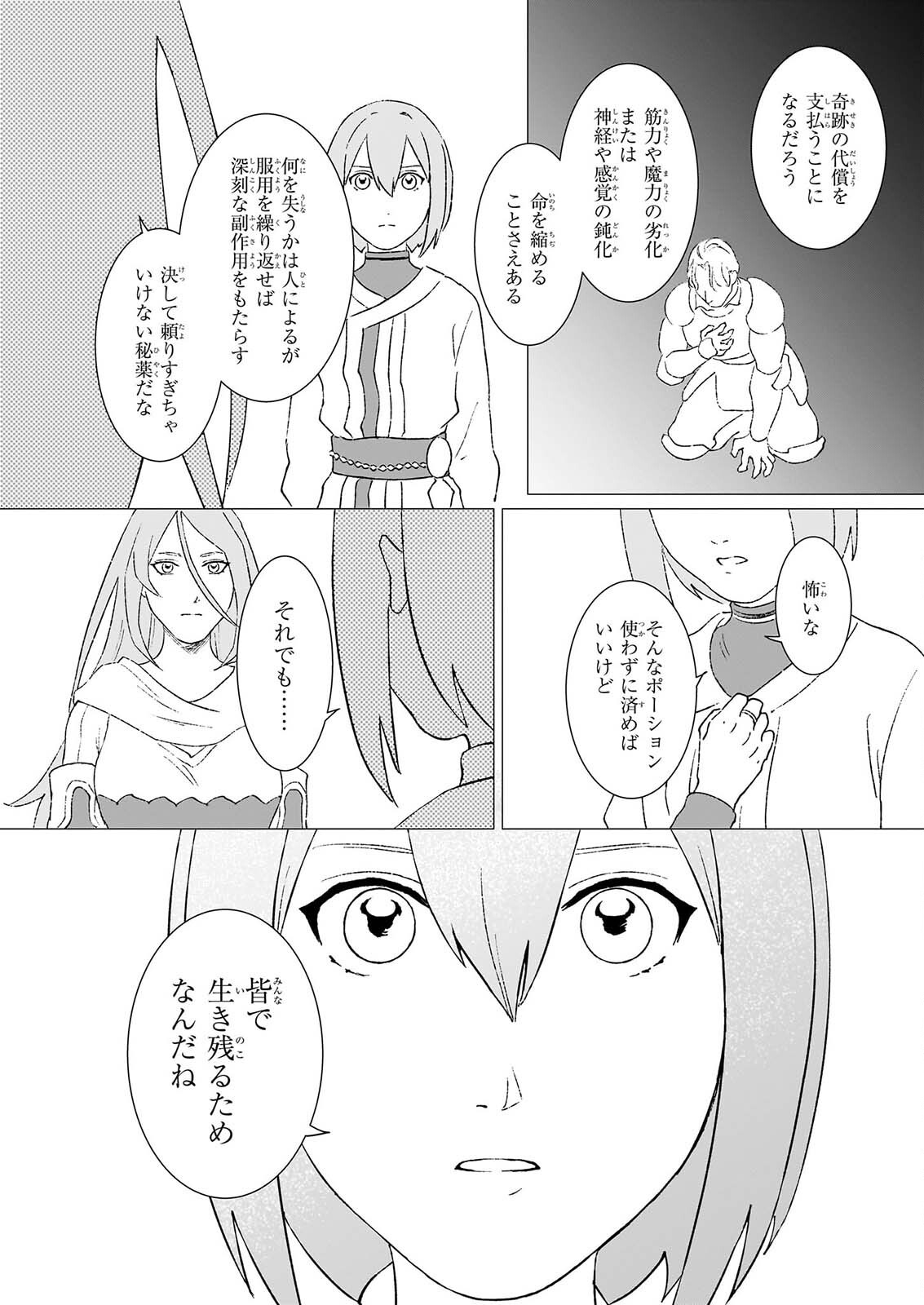 IKINOKORI RENKINJUTSUSHI WA MACHI DE SHIZUKA NI KURASHITAI: RINKAN NO MAHOU-YAKU - RAW Chapter 29.2 - Page 6