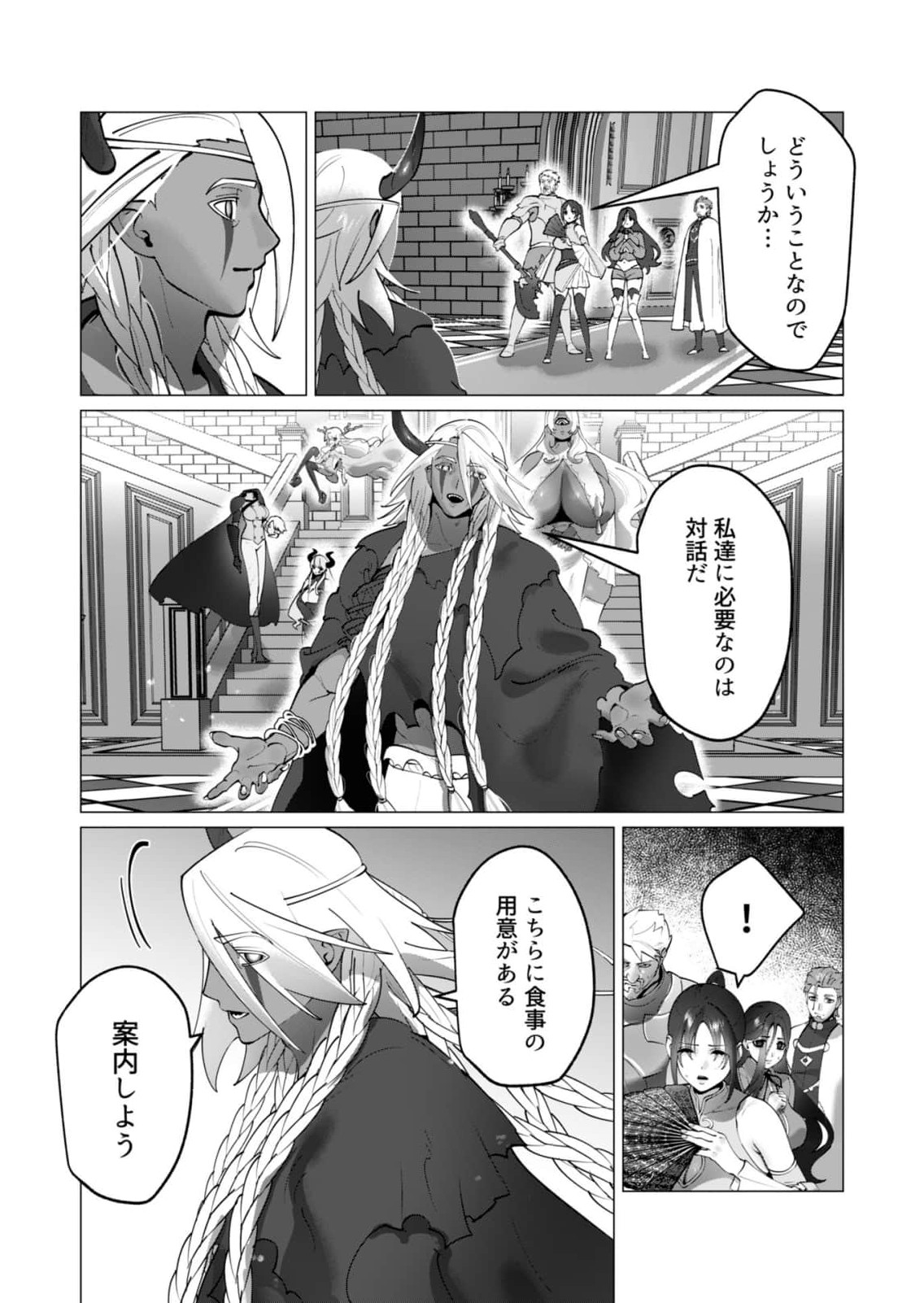 YUUSHA-SAMA WA HOUSHUU NI HITODZUMA WO GOKIBOU DESU Chapter 49 page 20 - nihonkuni.com