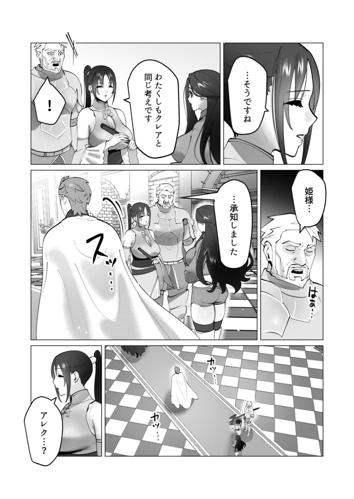 YUUSHA-SAMA WA HOUSHUU NI HITODZUMA WO GOKIBOU DESU Chapter 49 page 22 - nihonkuni.com