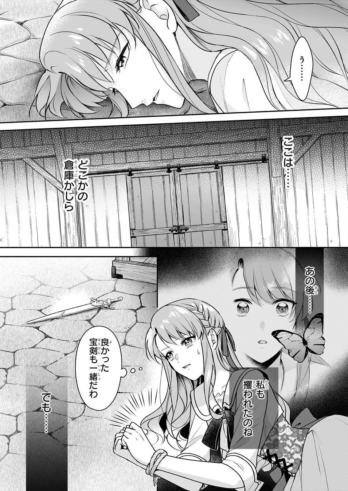OSANANAJIMI DE AKUMA NA KISHI WA, WATASHI NO KOTO GA DAIKIRAI ～NEW ROUND～ Chapter 6 - Page 2