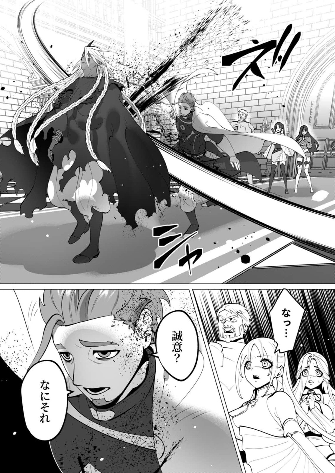 YUUSHA-SAMA WA HOUSHUU NI HITODZUMA WO GOKIBOU DESU Chapter 49 page 23 - nihonkuni.com