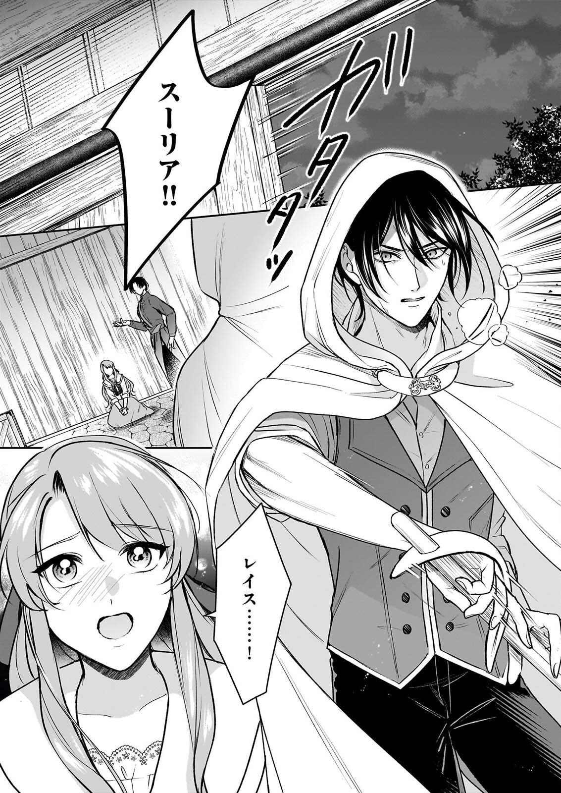 OSANANAJIMI DE AKUMA NA KISHI WA, WATASHI NO KOTO GA DAIKIRAI ～NEW ROUND～ Chapter 6 - Page 12