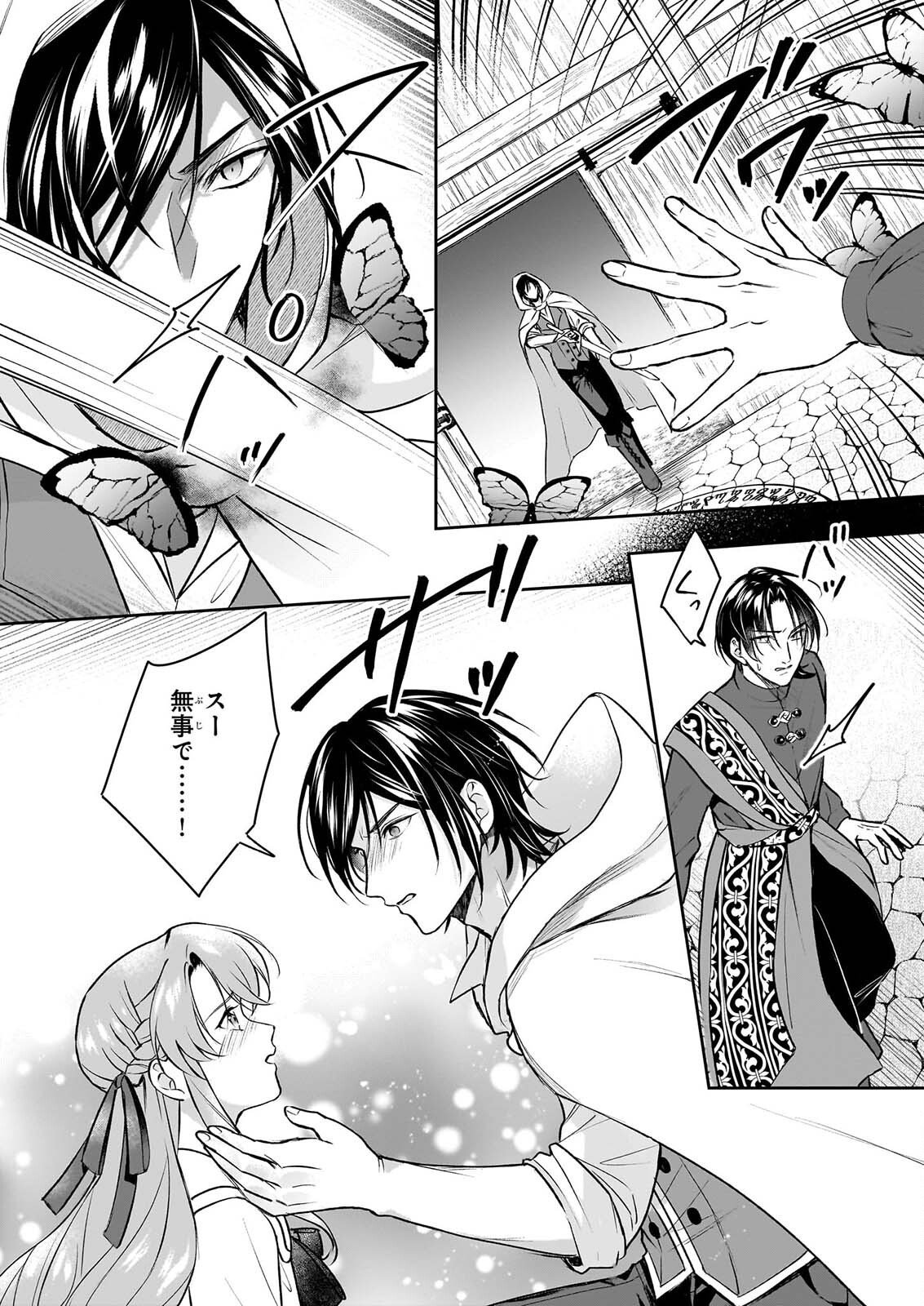 OSANANAJIMI DE AKUMA NA KISHI WA, WATASHI NO KOTO GA DAIKIRAI ～NEW ROUND～ Chapter 6 - Page 13