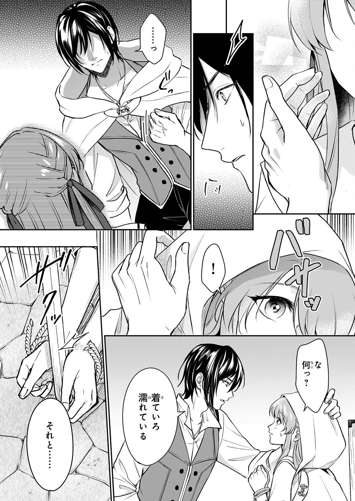 OSANANAJIMI DE AKUMA NA KISHI WA, WATASHI NO KOTO GA DAIKIRAI ～NEW ROUND～ Chapter 6 - Page 14