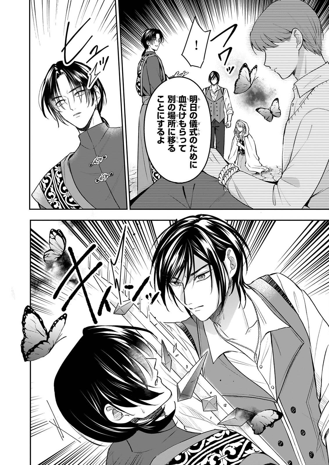 OSANANAJIMI DE AKUMA NA KISHI WA, WATASHI NO KOTO GA DAIKIRAI ～NEW ROUND～ Chapter 6 - Page 16