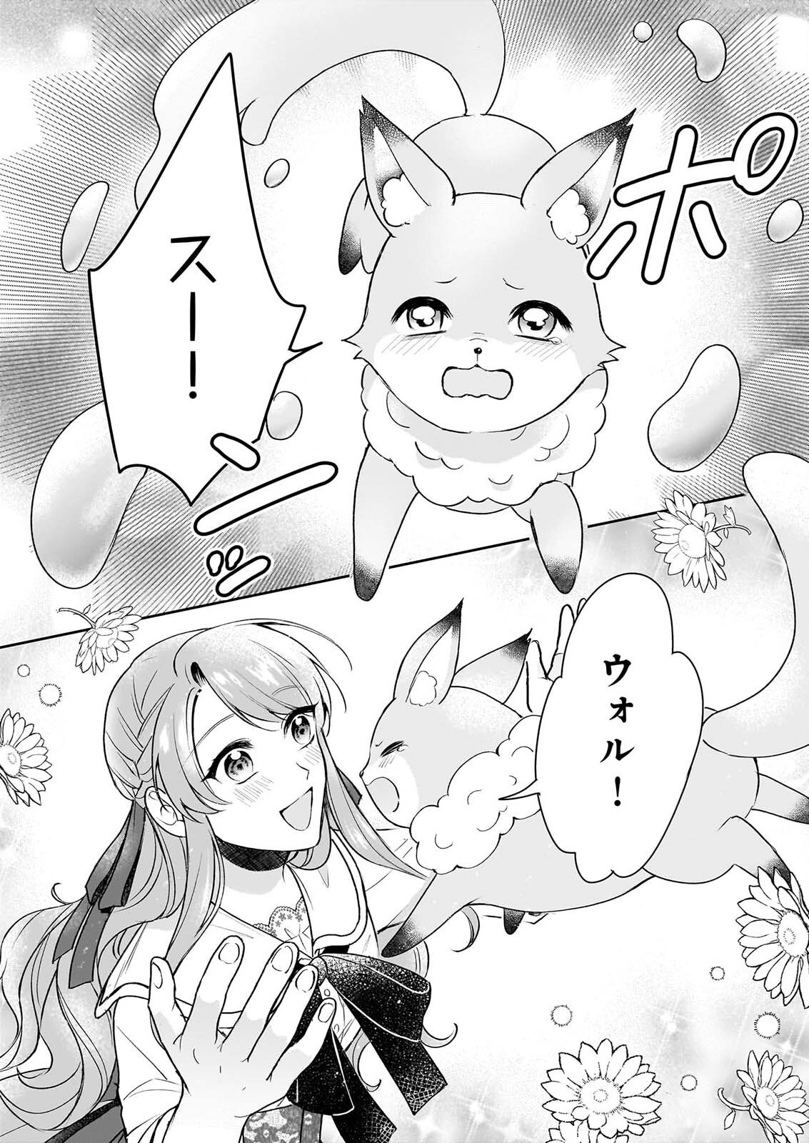 OSANANAJIMI DE AKUMA NA KISHI WA, WATASHI NO KOTO GA DAIKIRAI ～NEW ROUND～ Chapter 6 - Page 18