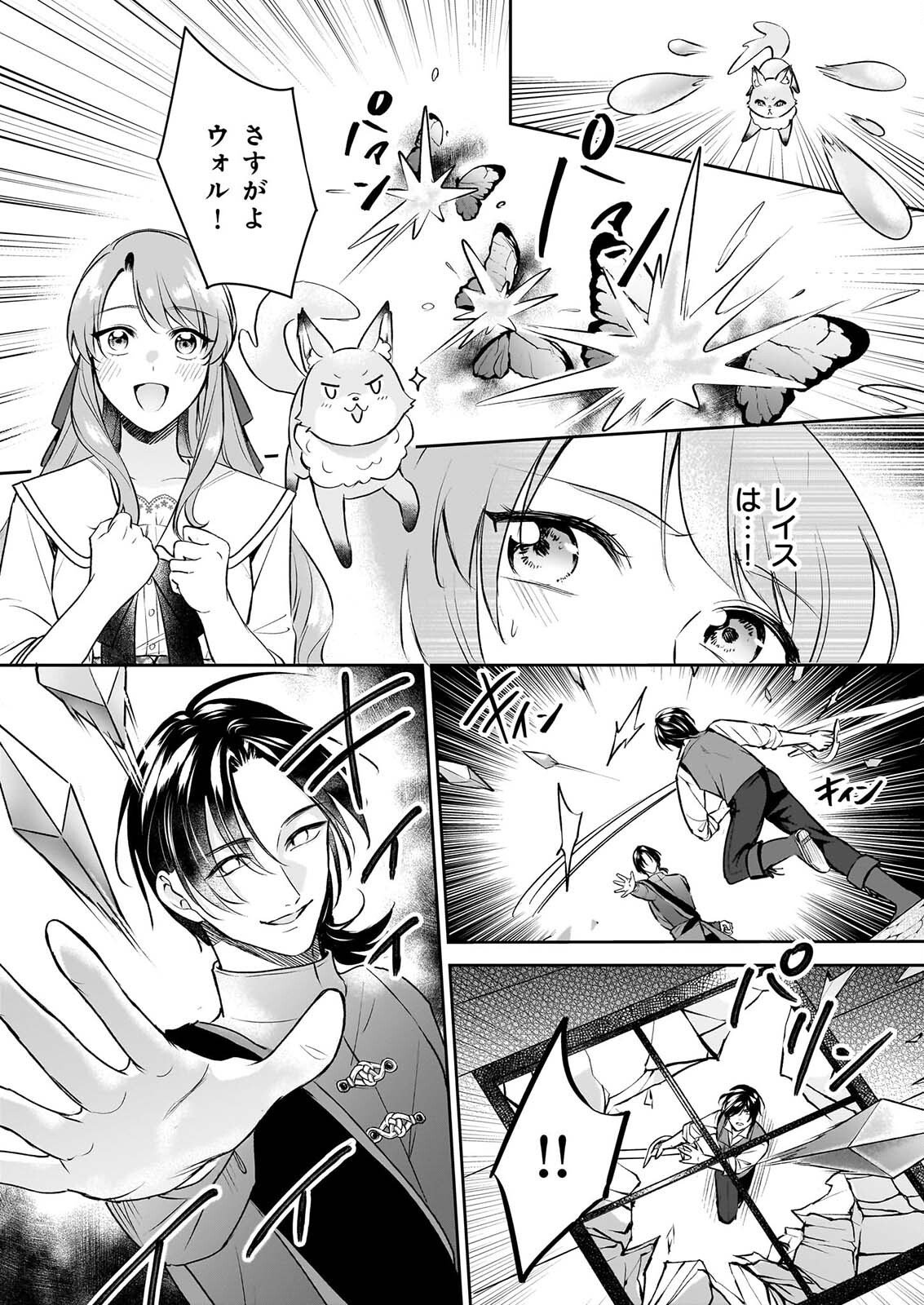 OSANANAJIMI DE AKUMA NA KISHI WA, WATASHI NO KOTO GA DAIKIRAI ～NEW ROUND～ Chapter 6 - Page 20
