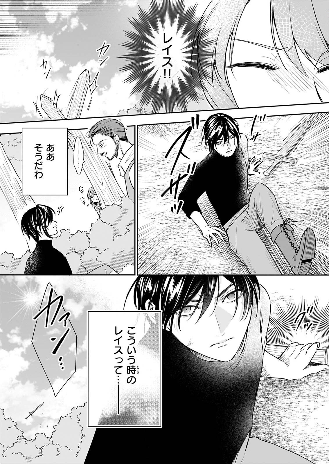 OSANANAJIMI DE AKUMA NA KISHI WA, WATASHI NO KOTO GA DAIKIRAI ～NEW ROUND～ Chapter 6 - Page 22