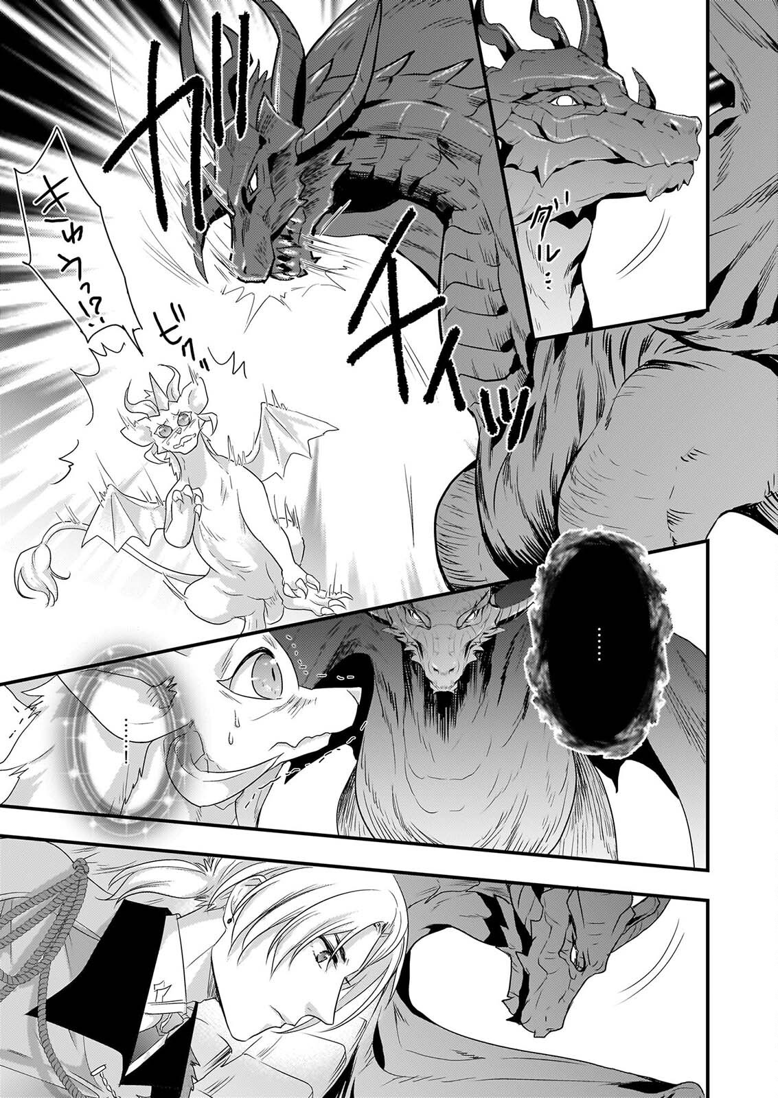 TSUIHO SARETA DORAGON ZUKI REIJO WA, HOKUHEN HENKYOHAKU NO AI NI KIZUKANAI Chapter 6 - Page 5