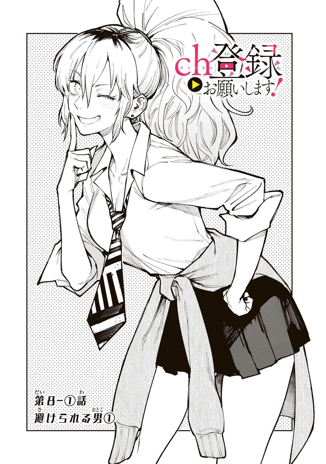 Read CH TOUROKU ONEGAISHIMASU! Chapter 8.1 [High Quality / Full] - Page 2 - nicomanga.net
