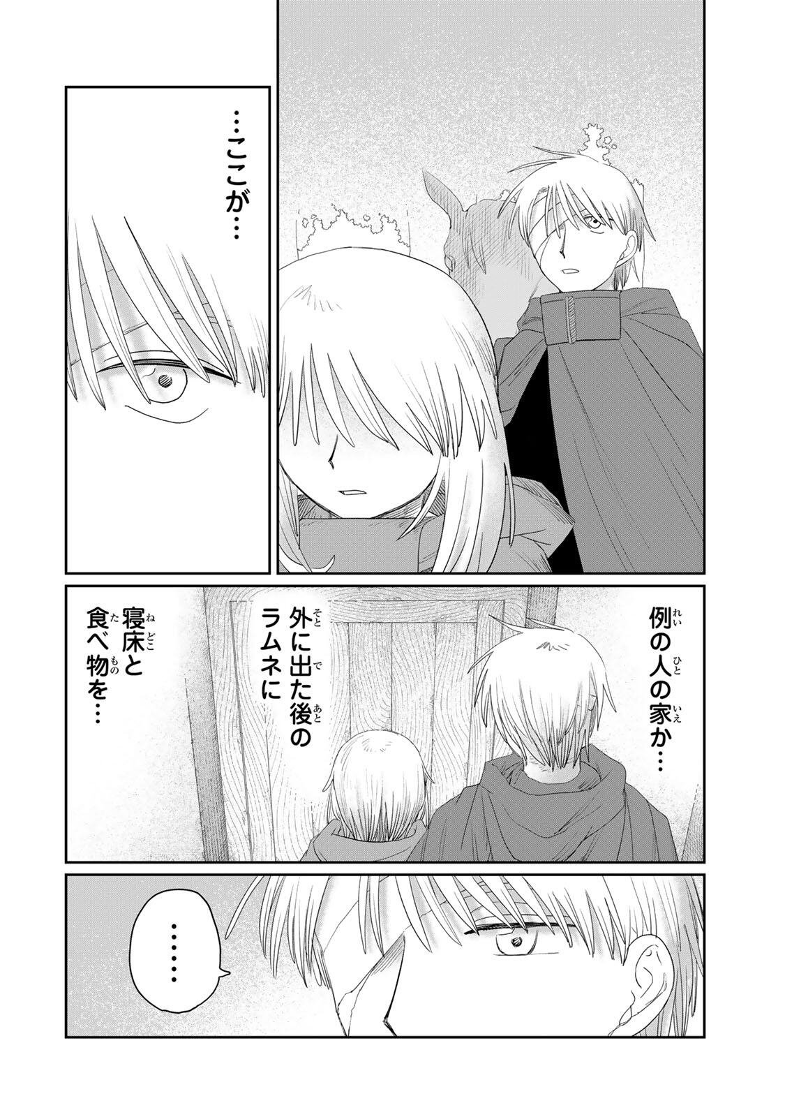 Read JUMIDORO Chapter 75 [High Quality / Full] - Page 2 - nicomanga.net