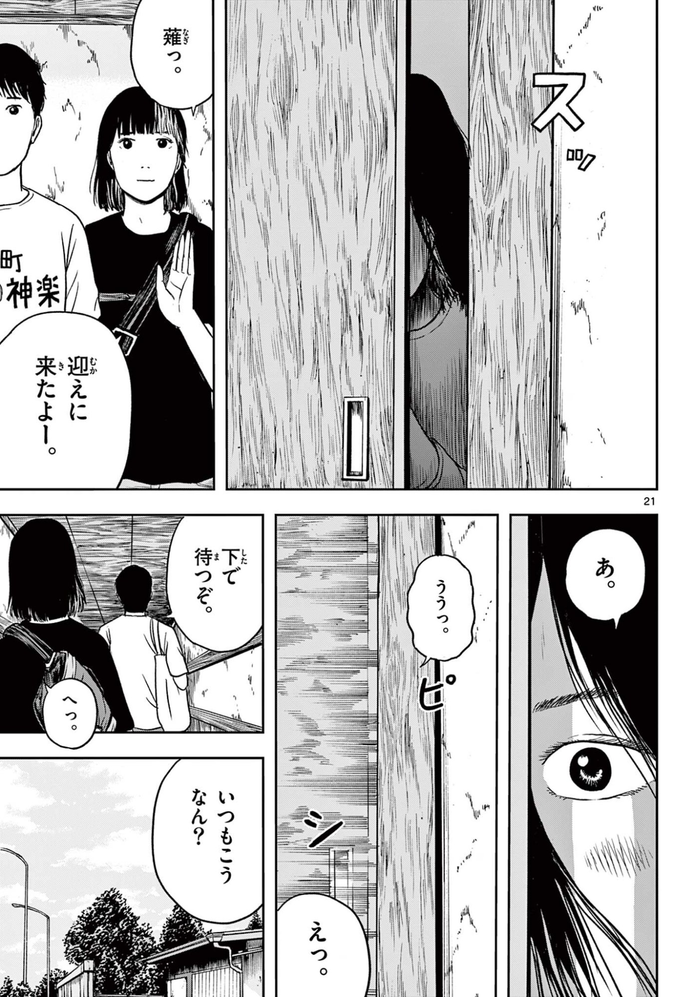Read AKINA-CHAN KIMIGAKARU Chapter 28.2 [High Quality / Full] - Page 2 - nicomanga.net