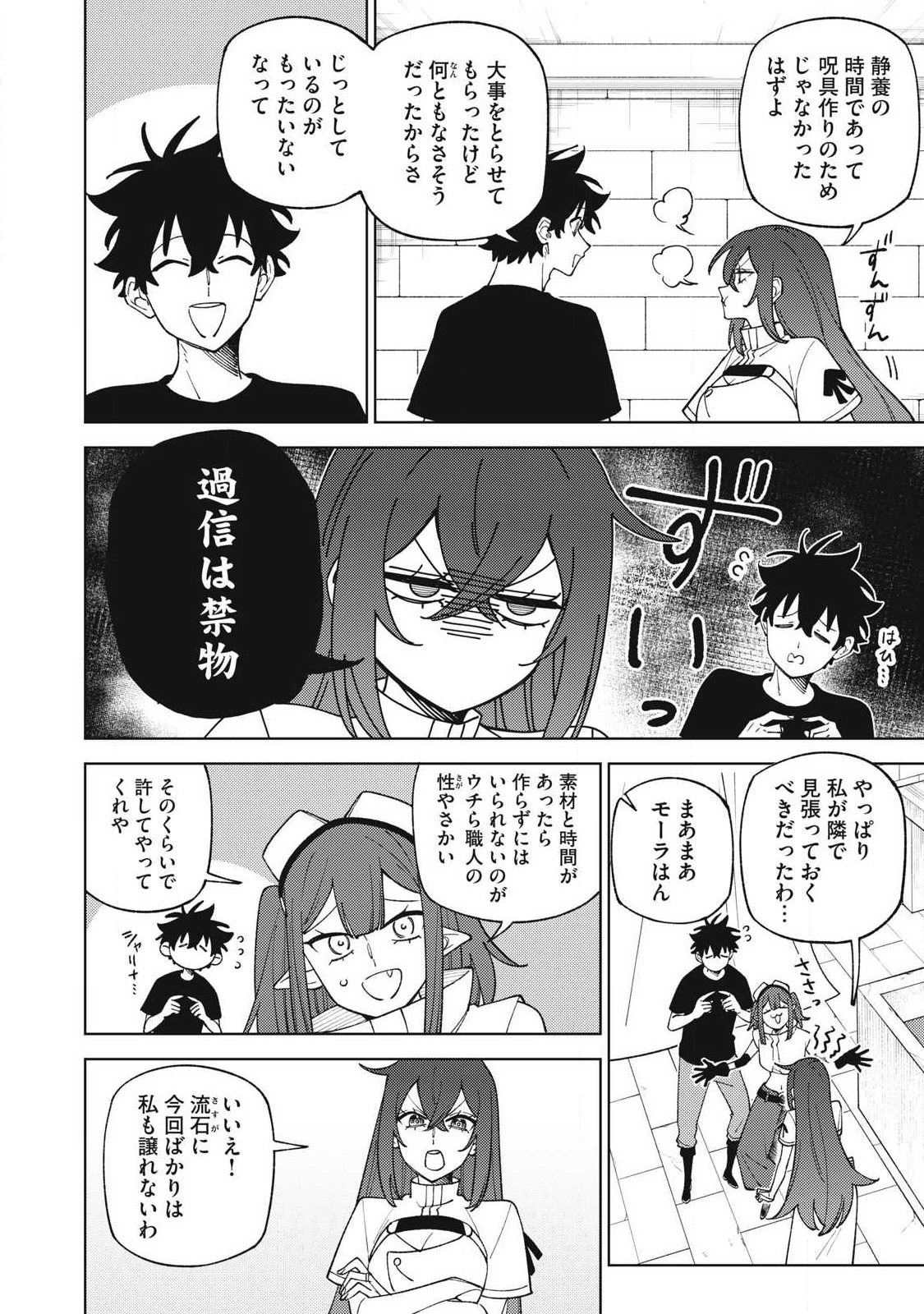 Read S RANK PARTY KARA KAIKO SARETA [JUGUSHI] ~ “NOROI NO ITEM” SHIKA TSUKUREMASENGA, SONO SEINOU WA ARTIFACT KYUU NARI……!~ Chapter 58.2 [High Quality / Full] - Page 2 - nicomanga.net