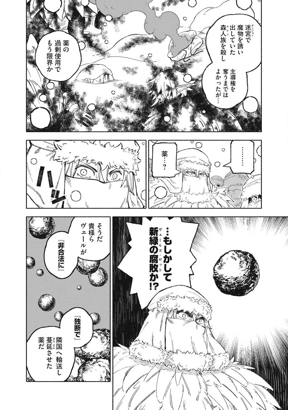 Read 『SKILL LENDER』 GET BACK HIS PRIDE ～BEFORE I STARTED LENDING, I TOLD YOU THIS LOAN CHARGES 10% INTEREST EVERY 10 DAYS, RIGHT?～ Chapter 117 [High Quality / Full] - Page 2 - nicomanga.net