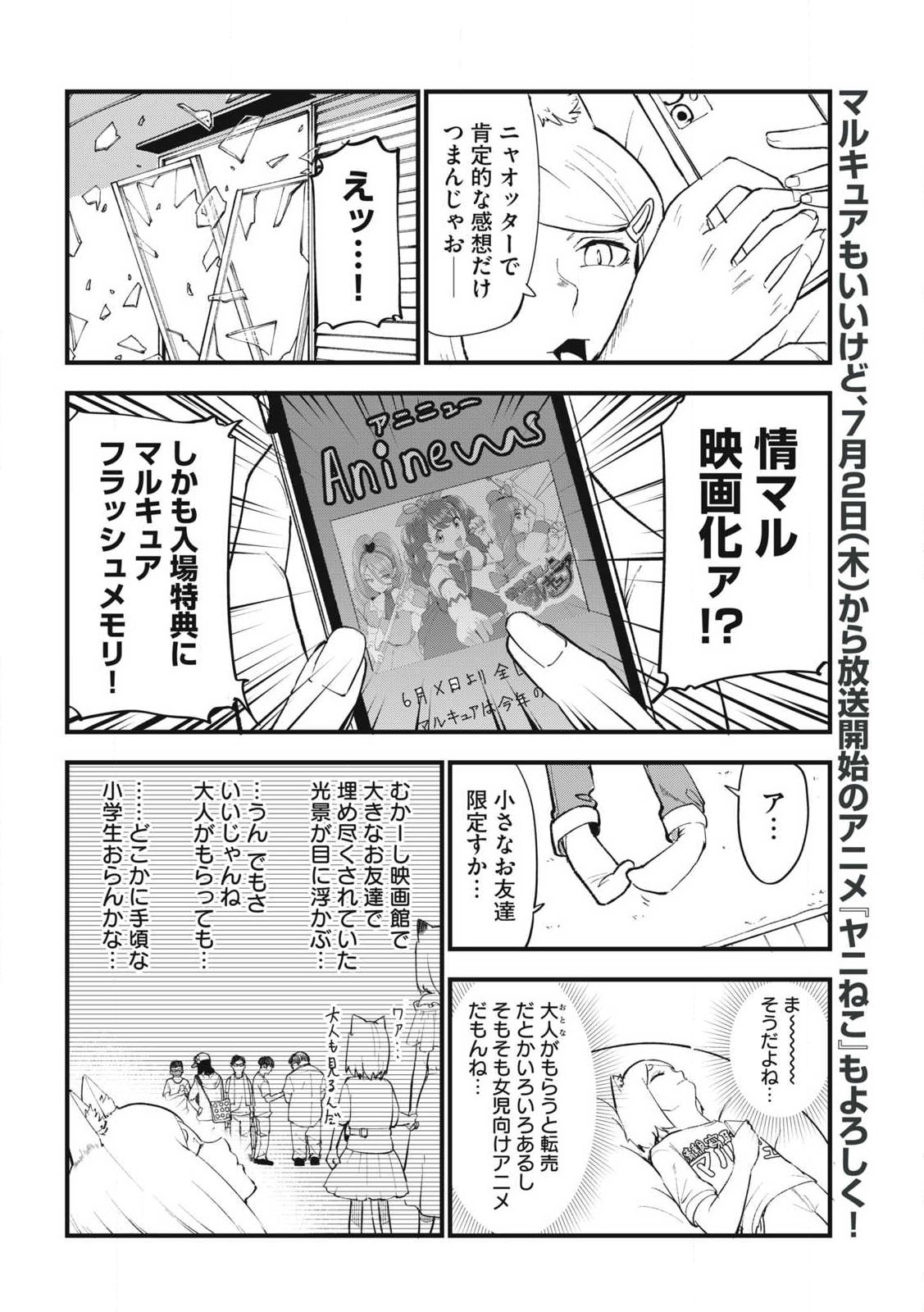 Read YANI NEKO Chapter 380 [High Quality / Full] - Page 2 - nicomanga.net