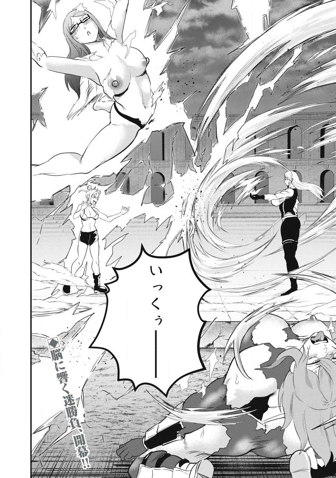 Read SEIJUN ECSTASY - ×× SHINAI TO DERARENAI HEYA DE MAZOKU WO BUU TAOSHIMASU - RAW Chapter 23 [High Quality / Full] - Page 2 - nicomanga.net
