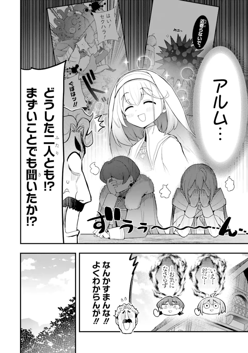 Read HAI KOUEN NO HOMELESS SEIJO Chapter 8.2 [High Quality / Full] - Page 2 - nicomanga.net