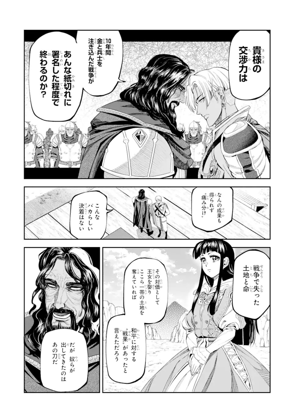 Read ISEKAI TŌSHŌ NO MAKEN SEISAKU GURASHI Chapter 16.3 [High Quality / Full] - Page 2 - nicomanga.net