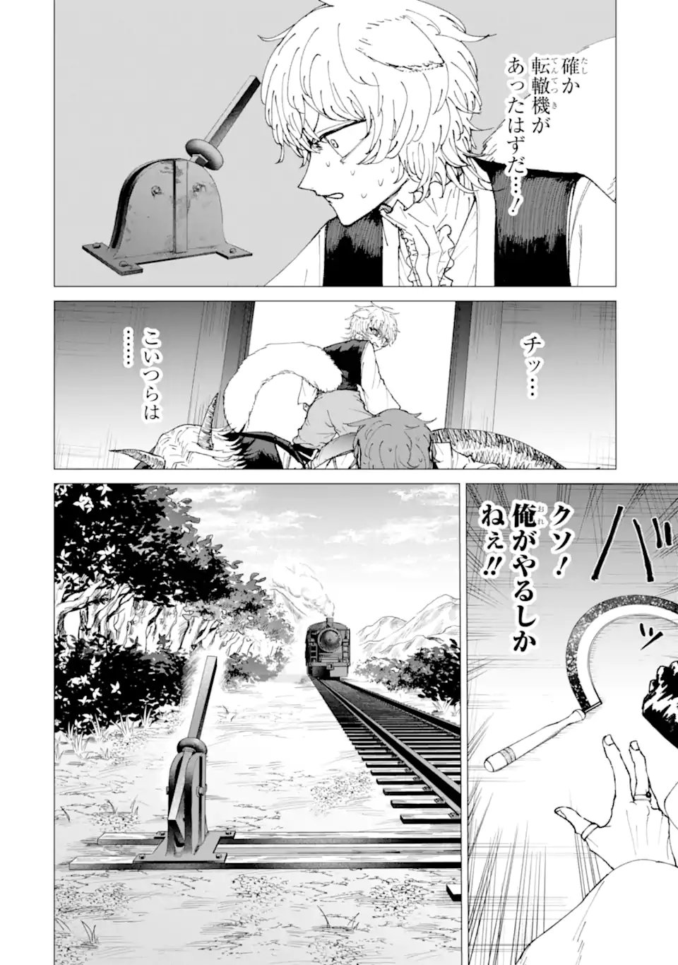 Read KILLER'S FAMILIA Chapter 8.4 [High Quality / Full] - Page 2 - dark.nicomanga.com