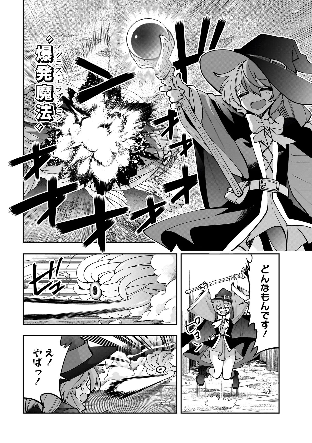 Read DUNGEON CLASSROOM Chapter 9.2 [High Quality / Full] - Page 2 - nicomanga.net