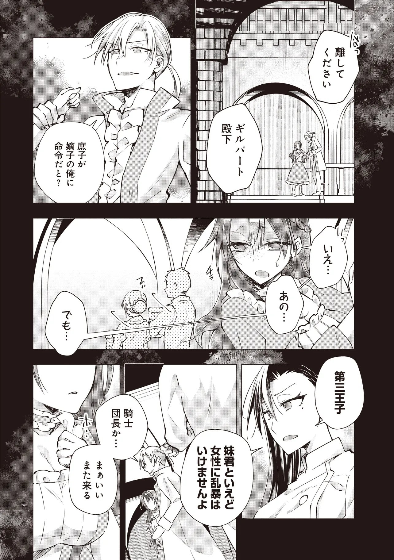 I'VE A FREE OF ABUSE AUTHORITY MANAGER BY PUNCHING!!, I'VE WITH "CREATED FAIRY" IN OUTLYING TOWN ATELIER. Chapter 14.1 - Page 2